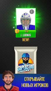 Superstar Hockey скриншот 5