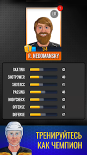 Superstar Hockey скриншот 6