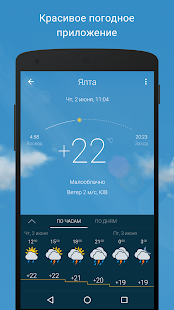 Gismeteo скриншот 2
