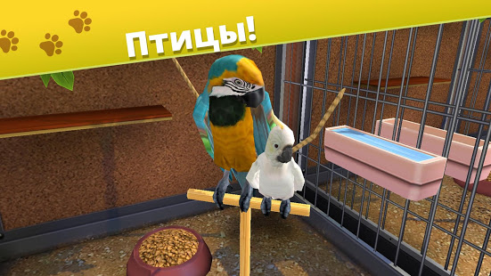 Pet World - приют для животных скриншот 3