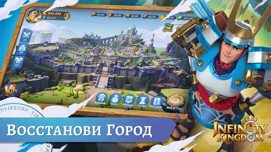 Infinity Kingdom скриншот 4