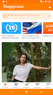 Бандеролька скриншот 2