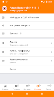 Бандеролька скриншот 4