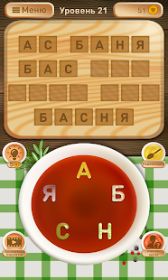 Словесное рагу скриншот 6