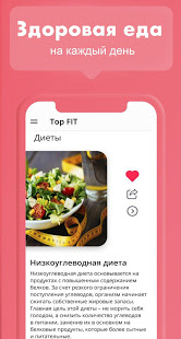 Фитнес для женщин - худеем вместе, питание и диеты скриншот 5