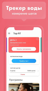 Фитнес для женщин - худеем вместе, питание и диеты скриншот 6