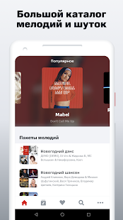 МТС GOOD'OK скриншот 2