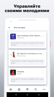 МТС GOOD'OK скриншот 6