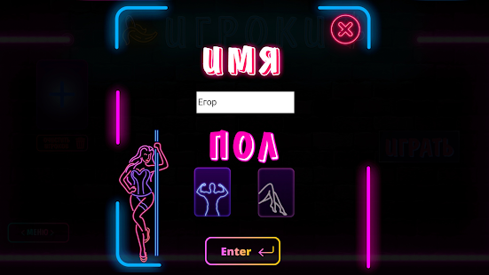 Epic Cards 18+ скриншот 3