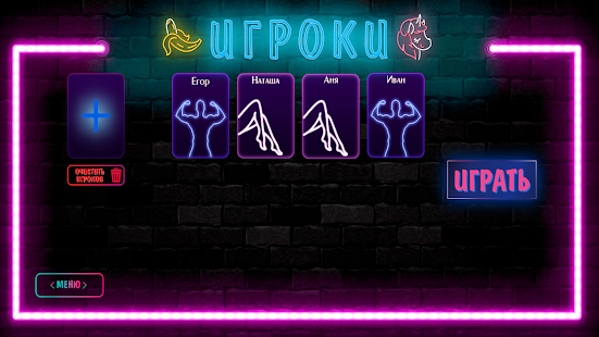 Epic Cards 18+ скриншот 4