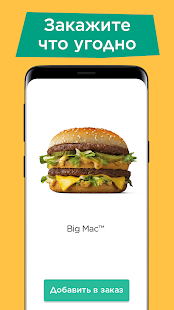 Glovo скриншот 5