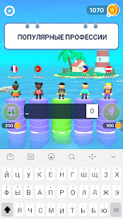 Слово к успеху: Text or Die скриншот 4