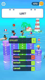 Слово к успеху: Text or Die скриншот 6