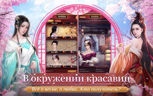 Верховный Мандарин: дворцовая игра скриншот 4