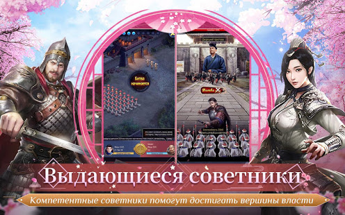 Верховный Мандарин: дворцовая игра скриншот 6