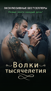 Галатея – Иммерсивные истории скриншот 3