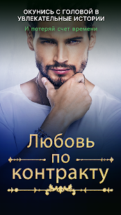 Галатея – Иммерсивные истории скриншот 5