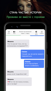 Галатея – Иммерсивные истории скриншот 6
