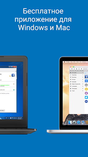 Менеджер Паролей SafeInCloud скриншот 2