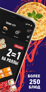 ТОКИО-CITY скриншот 4