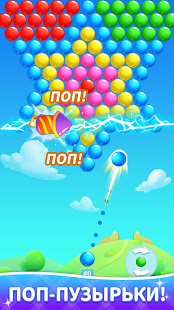 Пузырь поп скриншот 2