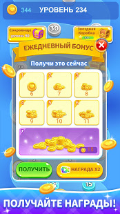 Пузырь поп скриншот 6