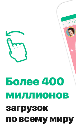 Azar скриншот 1