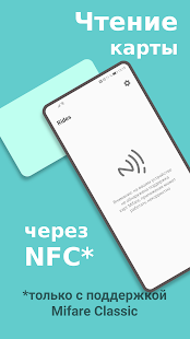 Rides – Баланс подорожника скриншот 2