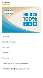 АЗС Сургутнефтегаз скриншот 5