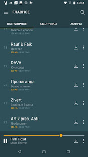 Mp3Party.net скриншот 2