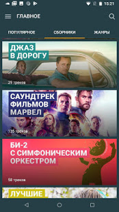 Mp3Party.net скриншот 3