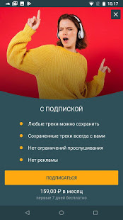 Mp3Party.net скриншот 5