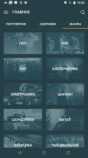 Mp3Party.net скриншот 6