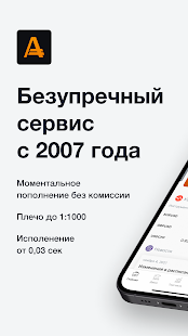 AMarkets Онлайн Аналитика скриншот 2