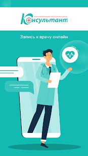МЦ Консультант скриншот 2