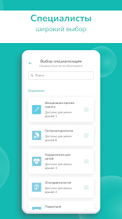 МЦ Консультант скриншот 4