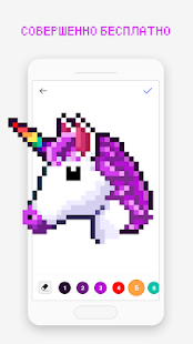 Pixel Art Book скриншот 2