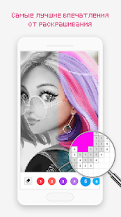 Pixel Art Book скриншот 4