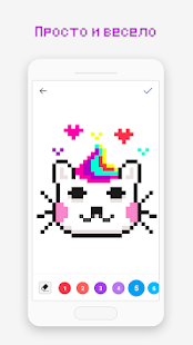 Pixel Art Book скриншот 5