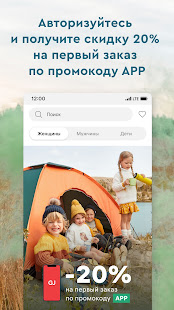 Gloria Jeans скриншот 3