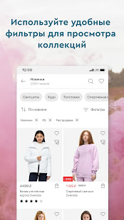 Gloria Jeans скриншот 5