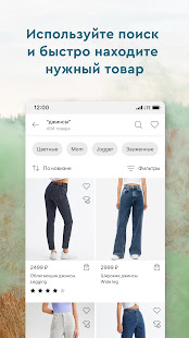 Gloria Jeans скриншот 6