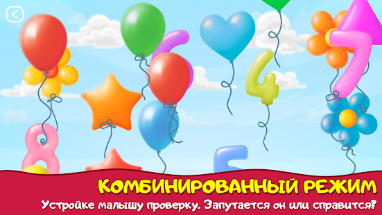Лопаем шарики игры для детей скриншот 5