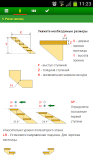 50+ строительных калькуляторов скриншот 4