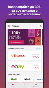Smarty.Sale скриншот 2