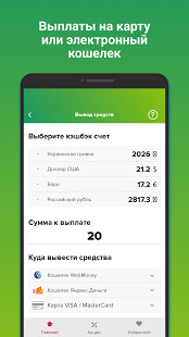 Smarty.Sale скриншот 4
