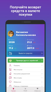 Smarty.Sale скриншот 5