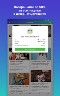 Smarty.Sale скриншот 6