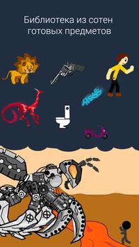 Рисуем Мультфильмы 2 скриншот 3