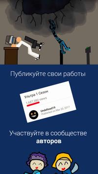 Рисуем Мультфильмы 2 скриншот 5